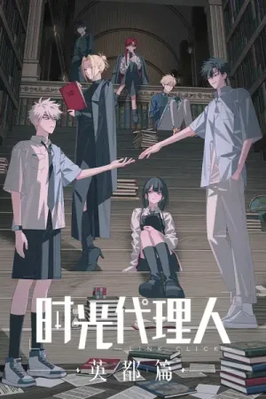 LINK CLICK: BRIDON ARC