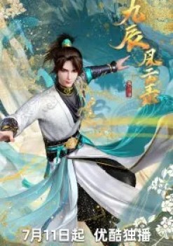 The Adventure’s of Yang Chen