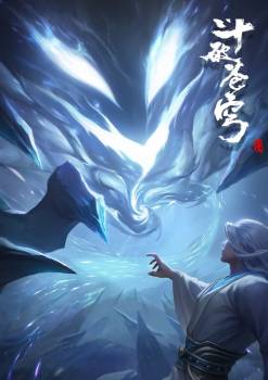 Battle Through the Heavens : The Dust Journey