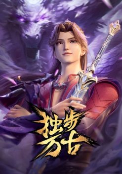 Glorious Revenge of Ye Feng