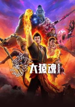 Journey to the West : Wu Kong