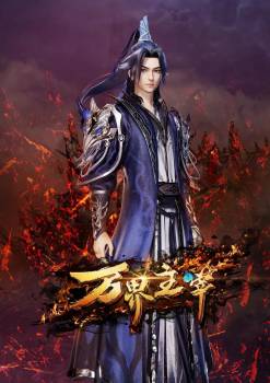 Lord of Wonderlands