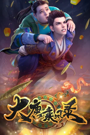 Rise In The Wind of Great Tang