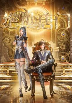 Soul Land 2: The Peerless Tang Clan