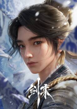 Sword of Coming (The Sword)