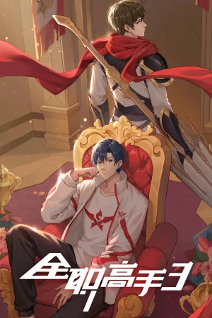 The King’s Avatar Season 03