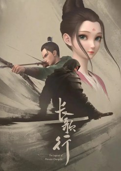 The Legend of Princess chang-Ge