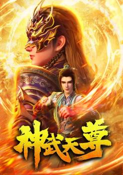 The Legend of Sky Lord