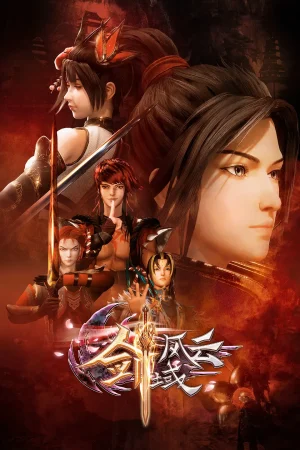 The Legend of Sword Domain