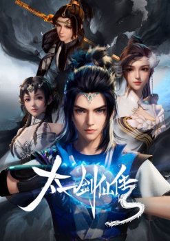 The Legend of the Taiyi Sword Immortal