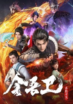 Wind rises in Jinling