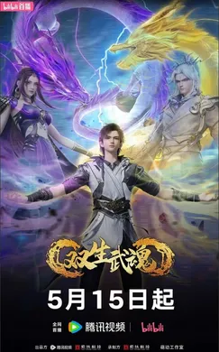 Twin Martial Spirits