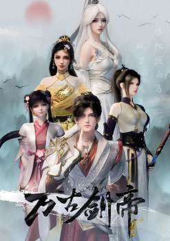 The Sword Emperor of Eternity The Sword Emperor of Eternity
